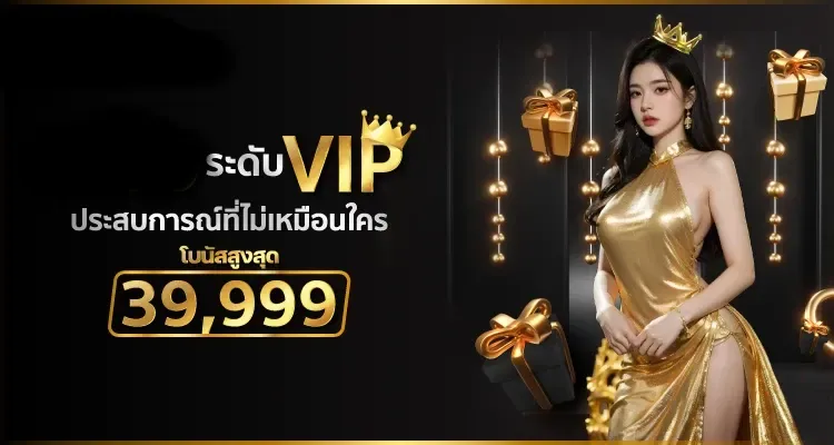 ระดับ vip by WOW69