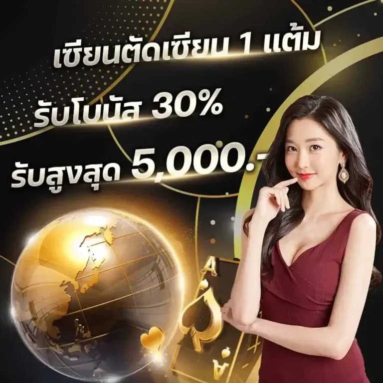 เซียนตัดเซียน by WOW69